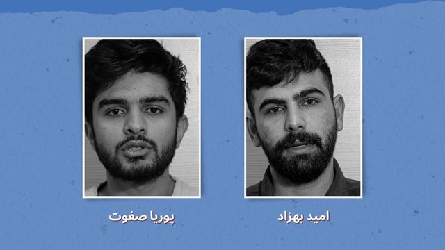 ئومید بێهزاد و پووریا سەفوەت